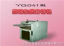 YG041型原棉杂质分析机