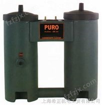 PURO压缩空气冷凝水清洁器