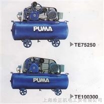 巨霸PUMA活塞式皮带传动双段高压式空气压缩机